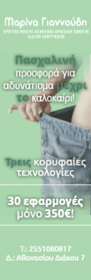 GIANNOUDI GENERAL GIANNOUDI GENERAL