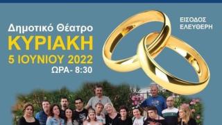 Αλεξανδρούπολη: Θεατρική παράσταση "Το προξενιό" στο δημοτικό θέατρο