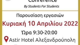 To "6th Medical Students' Conference" έρχεται στην Αλεξανδρούπολη