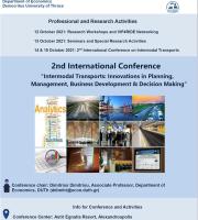 Έρχεται το 2ο διεθνές συνέδριο από το Τμήμα Οικονομικών Επιστημών του ΔΠΘ