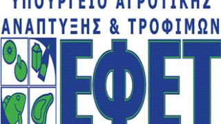 Ανάκληση αλλαντικών από τον ΕΦΕΤ.