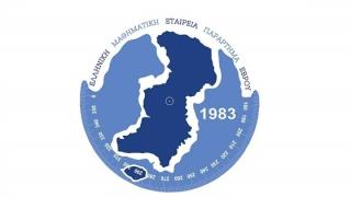 Μαθητής από την Ορεστιάδα, στην 43η Βαλκανική Μαθηματική Ολυμπιάδα 