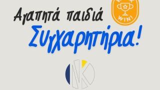 Αυτοί είναι οι μαθητές του Νίκου Κέλελη που πήραν το "εισιτήριο" για πανεπιστημιακές & πολυτεχνικές σχολές