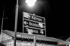 Το σταυροδρόμι της Ελλάδας ο Έβρος μας!