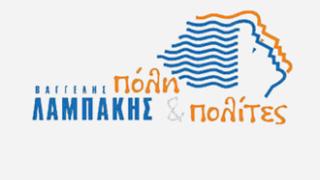 Ανεξαρτητοποίηση Συμβούλου της παράταξης  'Πόλη και Πολίτες'.