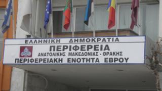 Μαθητές που διακρίθηκαν θα επιβραβεύσει η Π. Ε. Έβρου.