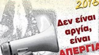 Τη συμμετοχή των Εβριτών στο συλαλλητήριο της Πρωτομαγιάς ζητά το ΕΚΕ