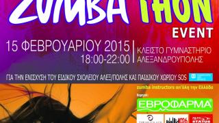 Το 3ο 'Zubathon event' στην Αλεξανδρούπολη.