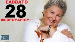 Ένα γλέντι από καρδιάς με τη Μαριώ το Σάββατο στο Notos stage.