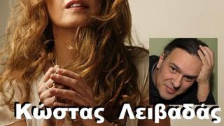 Η Ελένη Τσαλιγοπούλου και ο Κώστας Λειβαδάς live στο Notos Stage.