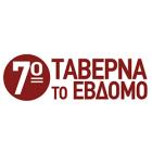 Το Έβδομο