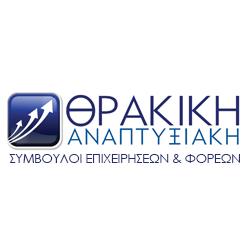 Θρακική Αναπτυξιακή - Σύμβουλοι επιδοτήσεων