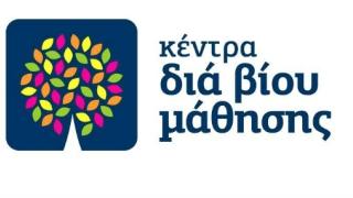 Δωρεάν εκμάθηση Αγγλικών και Τούρκικων στην Αλεξανδρούπολη
