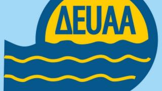 ΔEΥΑ Αλεξ/πολης: δίνει λύση για τους ανεξόφλητους λογαριασμούς