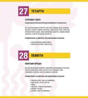 Το πρόγραμμα της "Γιορτής Κρασιού 2016" στην Αλεξανδρούπολη