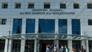 Το υπ. Παιδείας προσλαμβάνει 800 αναπληρωτές για την εκπαίδευση των προσφυγόπουλων