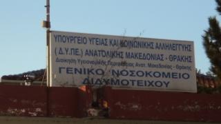 Δ. Αδαμίδης: Κανονικά η λειτουργία των εξωτερικών ιατρείων στο νοσοκομείο Διδυμοτείχου