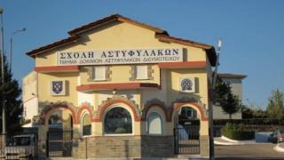 Επαναλειτουργεί η Σχολή Αστυφυλάκων στο Διδυμότειχο