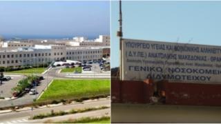 ΠΟΕΔΗΝ: Στα 50 χειρότερα νοσοκομεία της χώρας το Π.Γ.Ν.Αλεξανδρούπολης και το Γ.Ν. Διδυμοτείχου