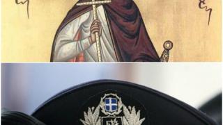 20 Οκτωβρίου: Ημέρα της Ελληνικής Αστυνομίας και του Προστάτη του Σώματος, Αγίου Αρτεμίου
