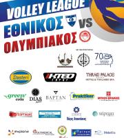 Ο Εθνικός έρχεται αντιμέτωπος με τον Ολυμπιακό