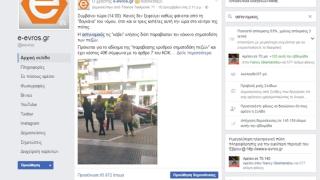 Ο κακός χαμός με την ανάρτηση του e-evros.gr για τις κλήσεις σε πεζούς