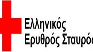 Δέματα "αγάπης" από τον Ελληνικό Ερυθρό Σταυρό Αλεξανδρούπολης