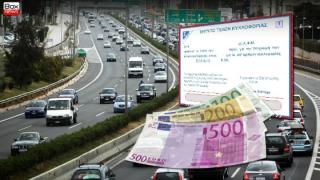 Παράταση πληρωμών για τα τέλη κυκλοφορίας 2017