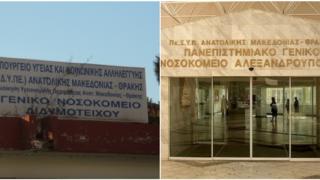 Προκηρύχθηκαν άλλες 18 θέσεις εργασίας στο Πανεπιστημιακό Γενικό Νοσοκομείο Έβρου