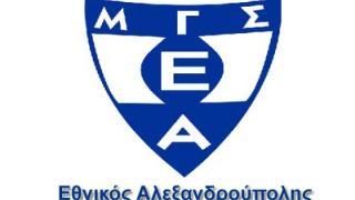 90 χρόνια κλασικού αθλητισμού - 90 χρόνια ΜΓΣ Εθνικός Αλεξανδρούπολης