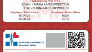Σύλλογος Αιμοδοτών Έβρου: Απέκτησε κι εσύ την πλαστικοποιημένη κάρτα εθελοντή αιμοδότη
