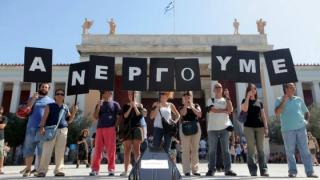 ΑΜ-Θ: Το "τέρας" της ανεργίας είναι εδώ