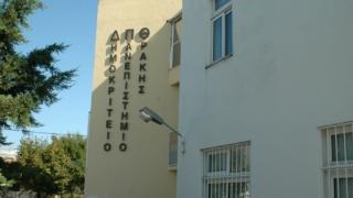 Δυνατότητα διορισμού στο δημόσιο για τους πτυχιούχους του Τμήματος Δασολογίας Ορεστιάδας 