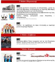 Αλεξανδρούπολη: Στις 5 Μαΐου τα εγκαίνια του Πάρκου Αλτιναλμάζη