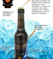 Επιτέλους... ο "Φονιάς" της Σαμοθράκης κυκλοφόρησε! Στην υγειά μας (φωτο)