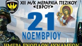 Μαθητές θα "γεμίσει" το στρατόπεδο Κανδηλάπτη στην Αλεξανδρούπολη