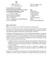 Δήμος Αλεξανδρούπολης: Οι ενέργειες του από το 2012 για το ακριβό εισιτήριο της Aegean 