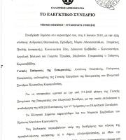 «Όλα ΟΚ» λέει το Ελεγκτικό Συνέδριο στο Δήμο Αλεξανδρούπολης για τα LED