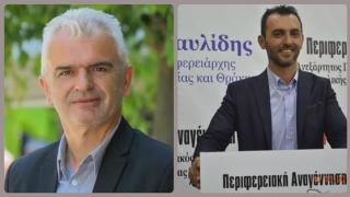 Νέα αλλαγή Αντιπεριφεριαρχών στην ΑΜ-Θ με παρέμβαση του Περιφερειάρχη