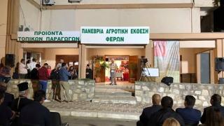 Έρχεται η 25η Πανέβρια Αγροτική Έκθεση Φερών