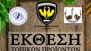 Οι στρατιωτικοί σεφ μαγειρεύουν «Εβρίτικα» στο κέντρο της Αλεξανδρούπολης & μας καλούν να δοκιμάσουμε!