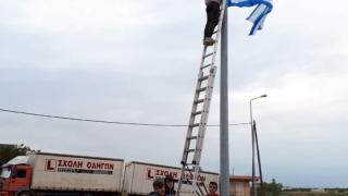 Μαθητές σηκώνουν ψηλά ελληνικές σημαίες στον Απαλό Αλεξανδρούπολης! 