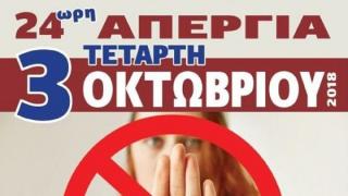 Αλλαγές στα Βαρέα & Ανθυγιεινά - απεργία αύριο και στο Δήμο Αλεξανδρούπολης 