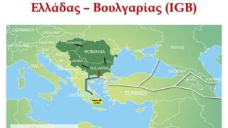 «Έργο στρατηγικής σημασίας»: ο Υπ.Ενέργειας για την έναρξη του έργου του αγωγού IGB & την Αλεξανδρούπολη