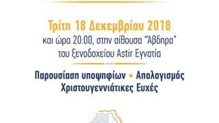 #synexizoume: στο «πριν» των πεπραγμένων & στο «μετά» του μέλλοντος μας προσκαλεί ο Δήμαρχος Αλεξανδρούπολης 