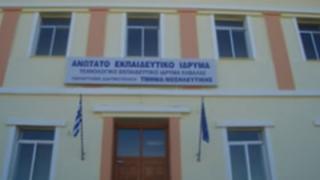 «Καθυστέρηση» των εξελίξεων για το ΤΕΙ Διδυμοτείχου – υπάρχει χρόνος διεκδίκησης;