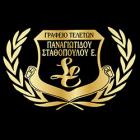 Παναγιωτίδου Σταθοπούλου Ε.