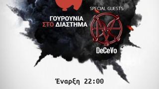 Τα «Γουρούνια στο Διάστημα» έρχονται την Παρασκευή Live στο Κυβερνείο