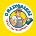 Ο Μαστοράκος