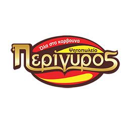 Περίγυρος - Ψητοπωλείο
